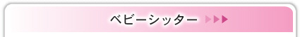 �x�r�[�V�b�^�[